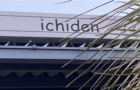 事務所外観3